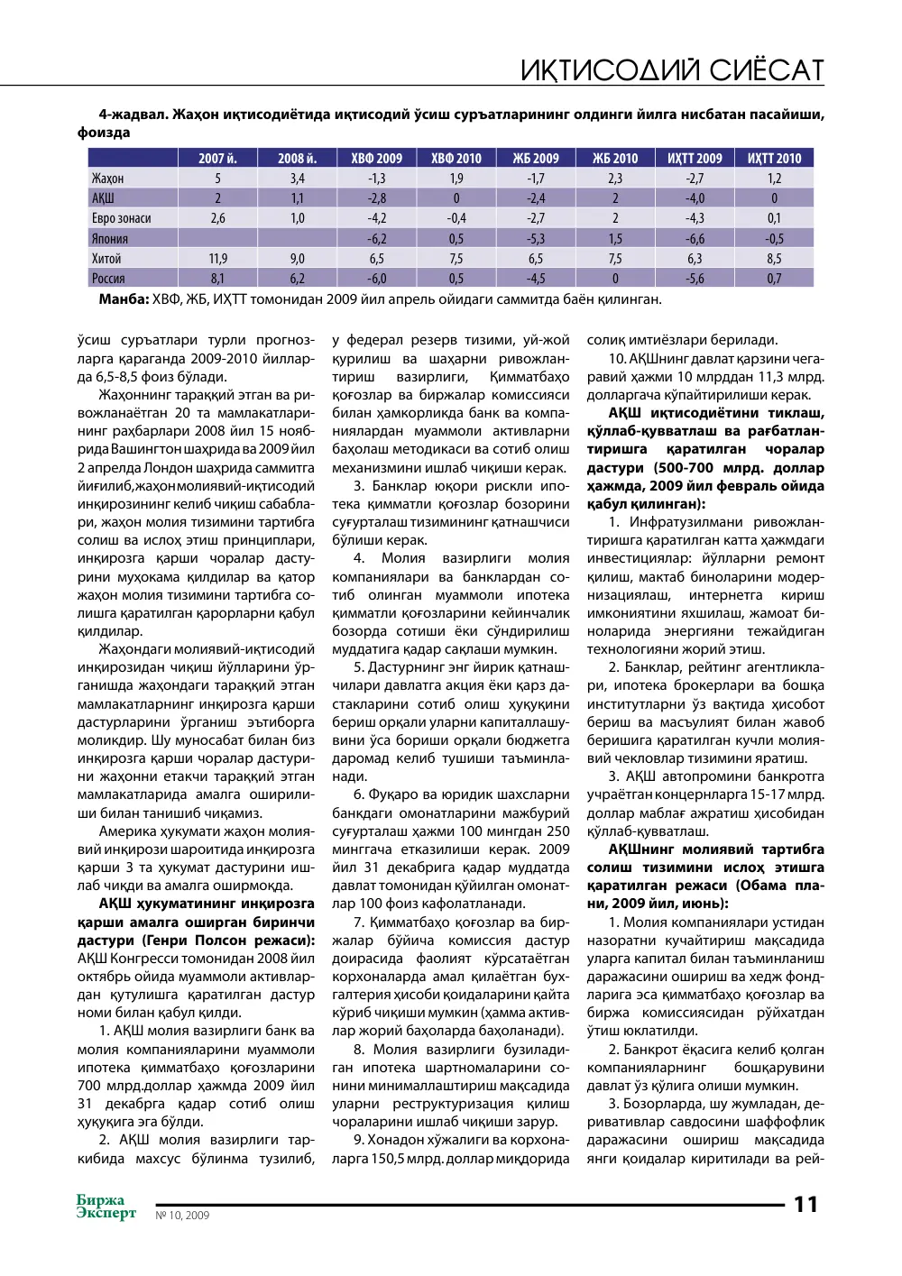 стр. 12