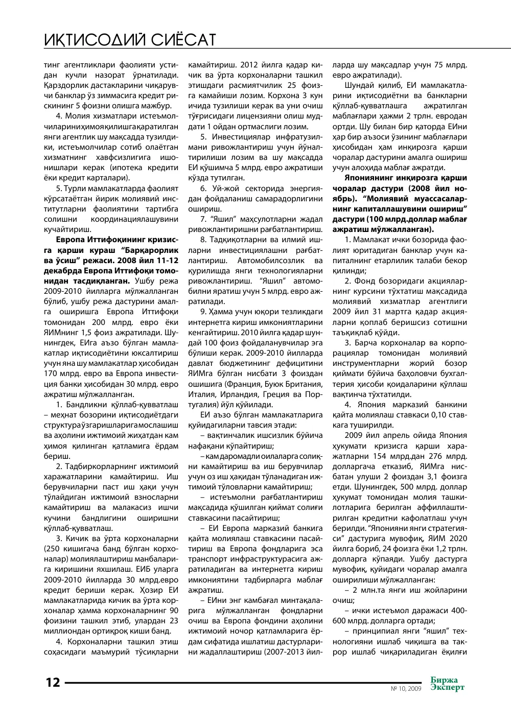 стр. 13