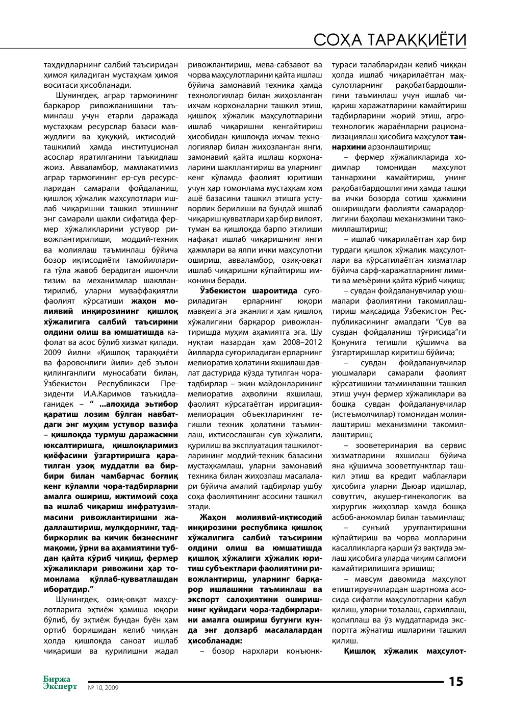 стр. 16