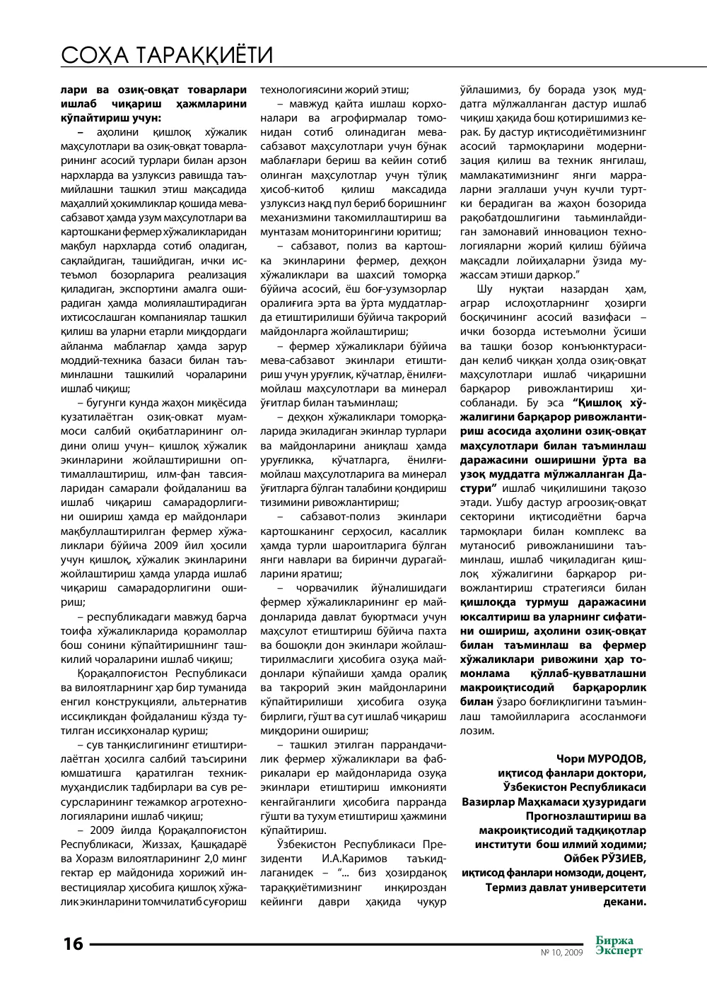 стр. 17