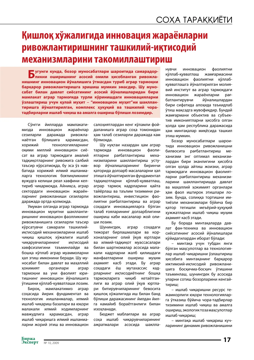 стр. 18