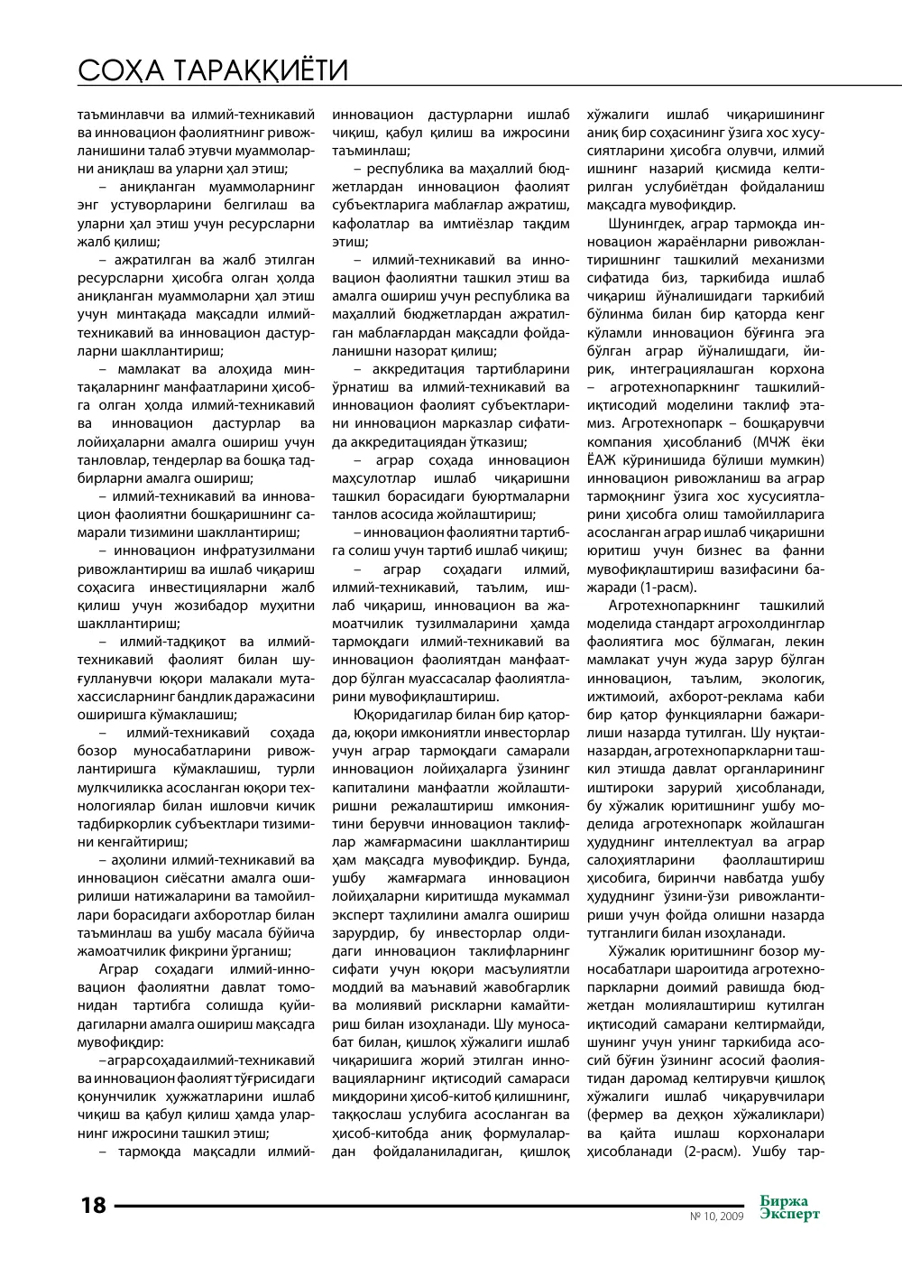 стр. 19