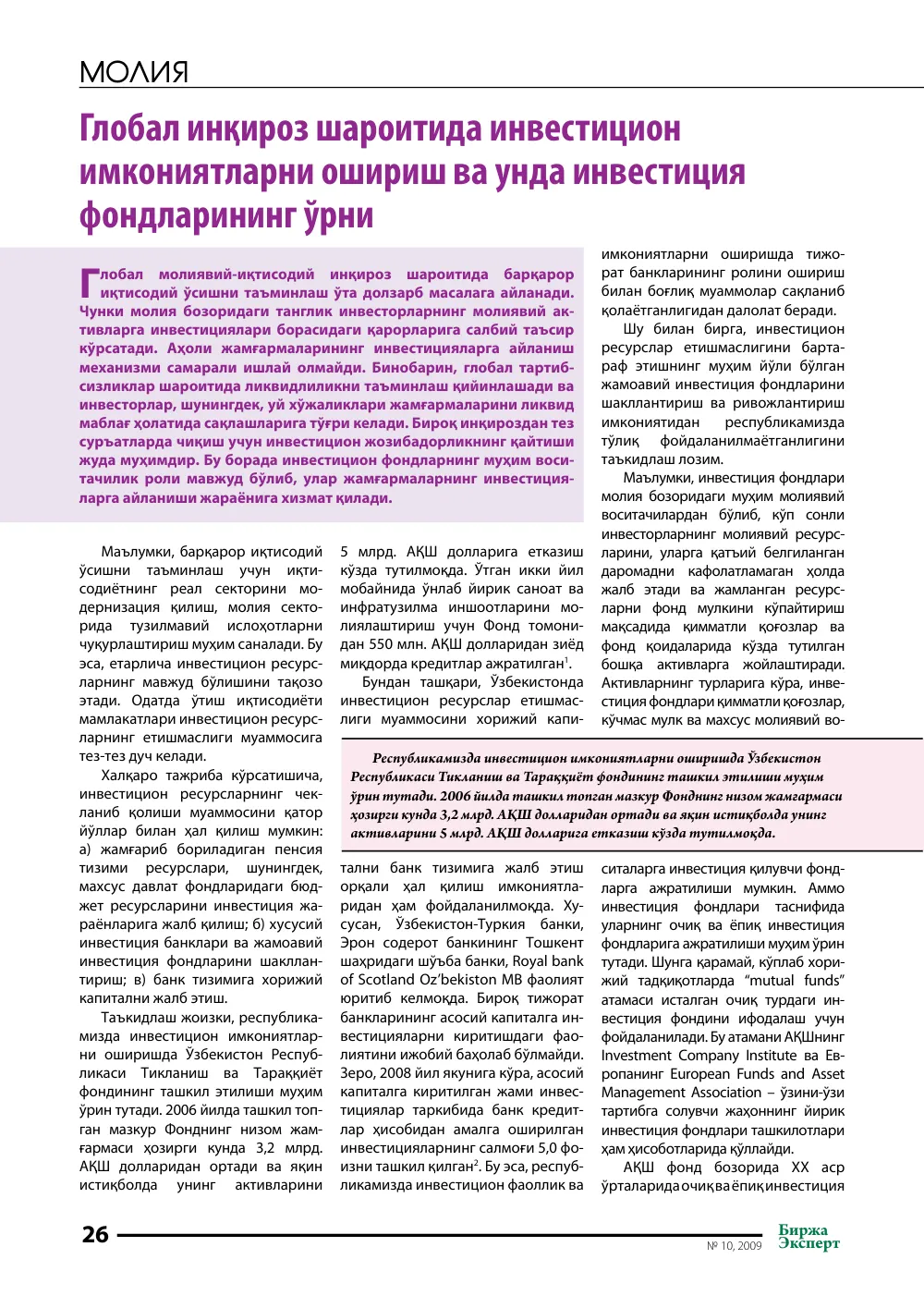 стр. 27