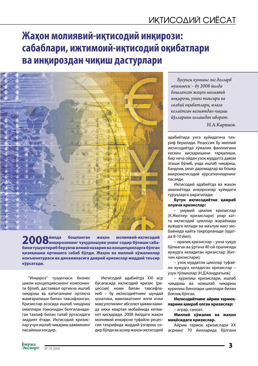 стр. 4