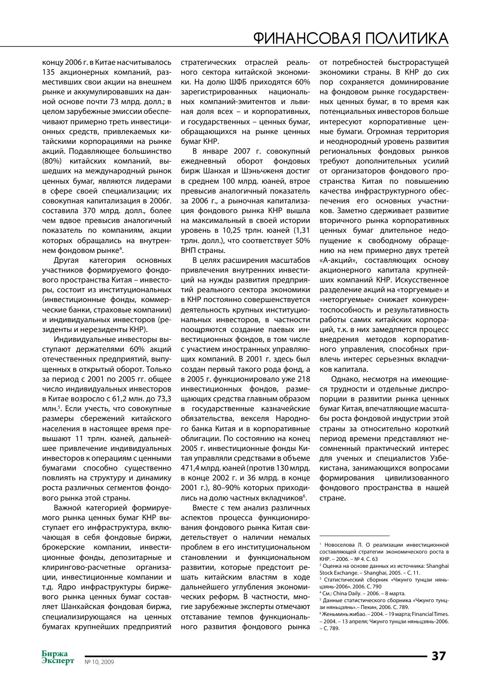 стр. 38