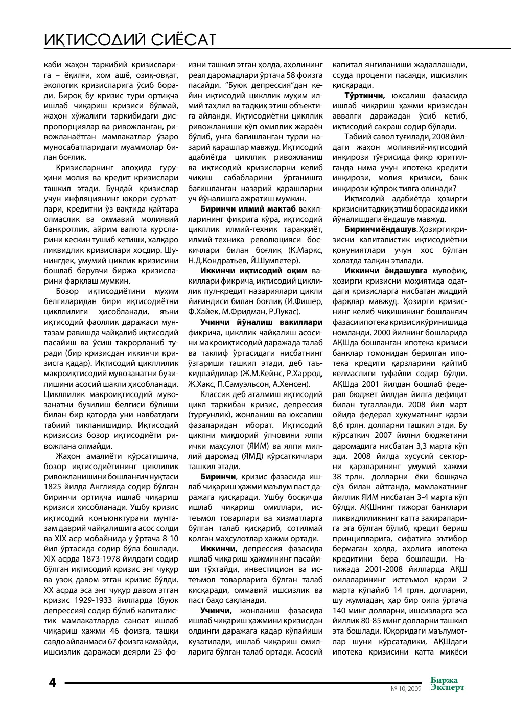 стр. 5