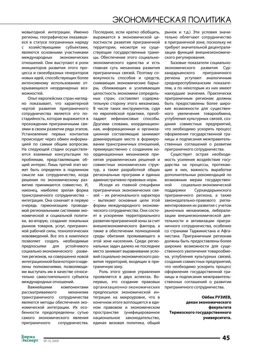стр. 46