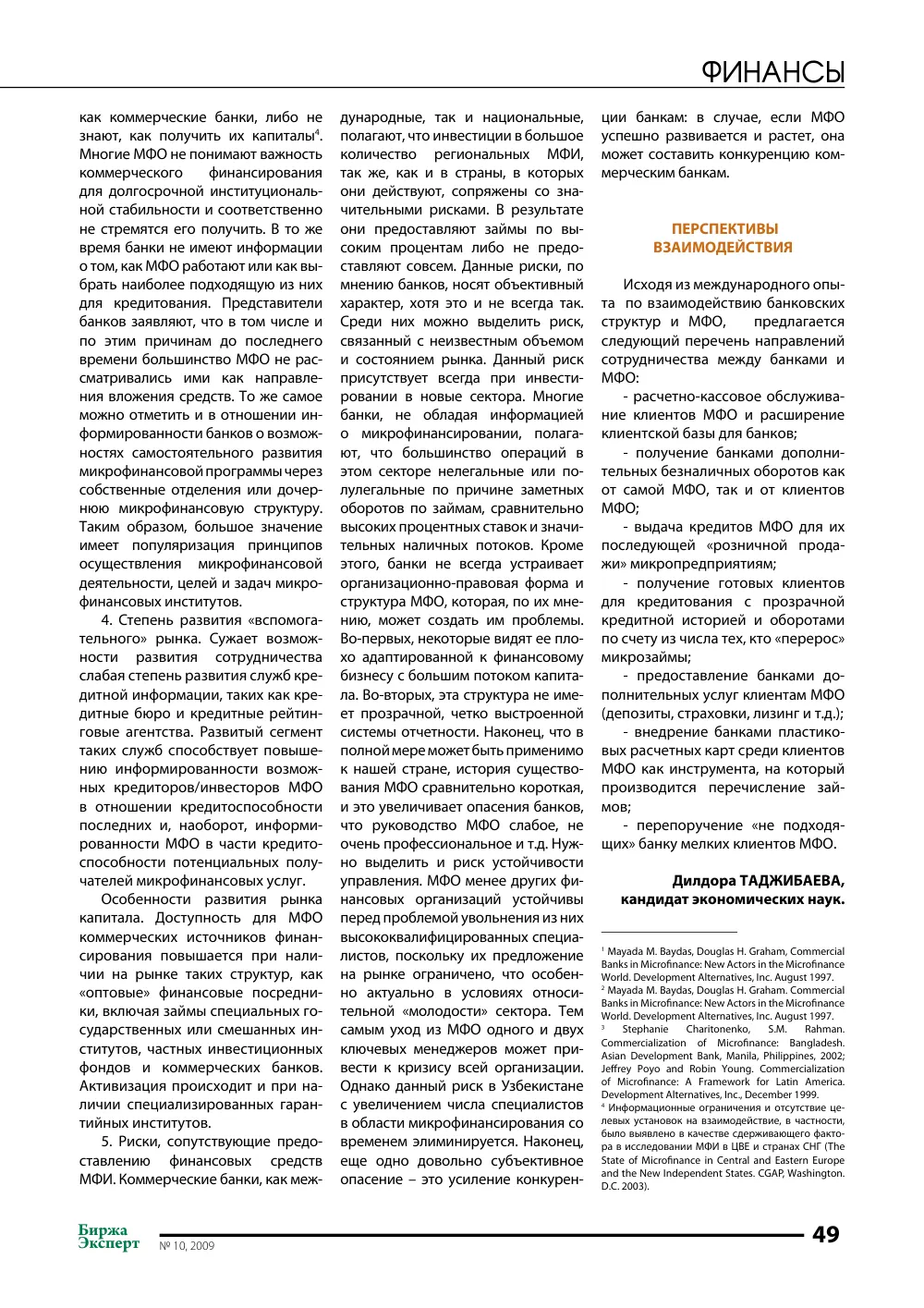 стр. 50