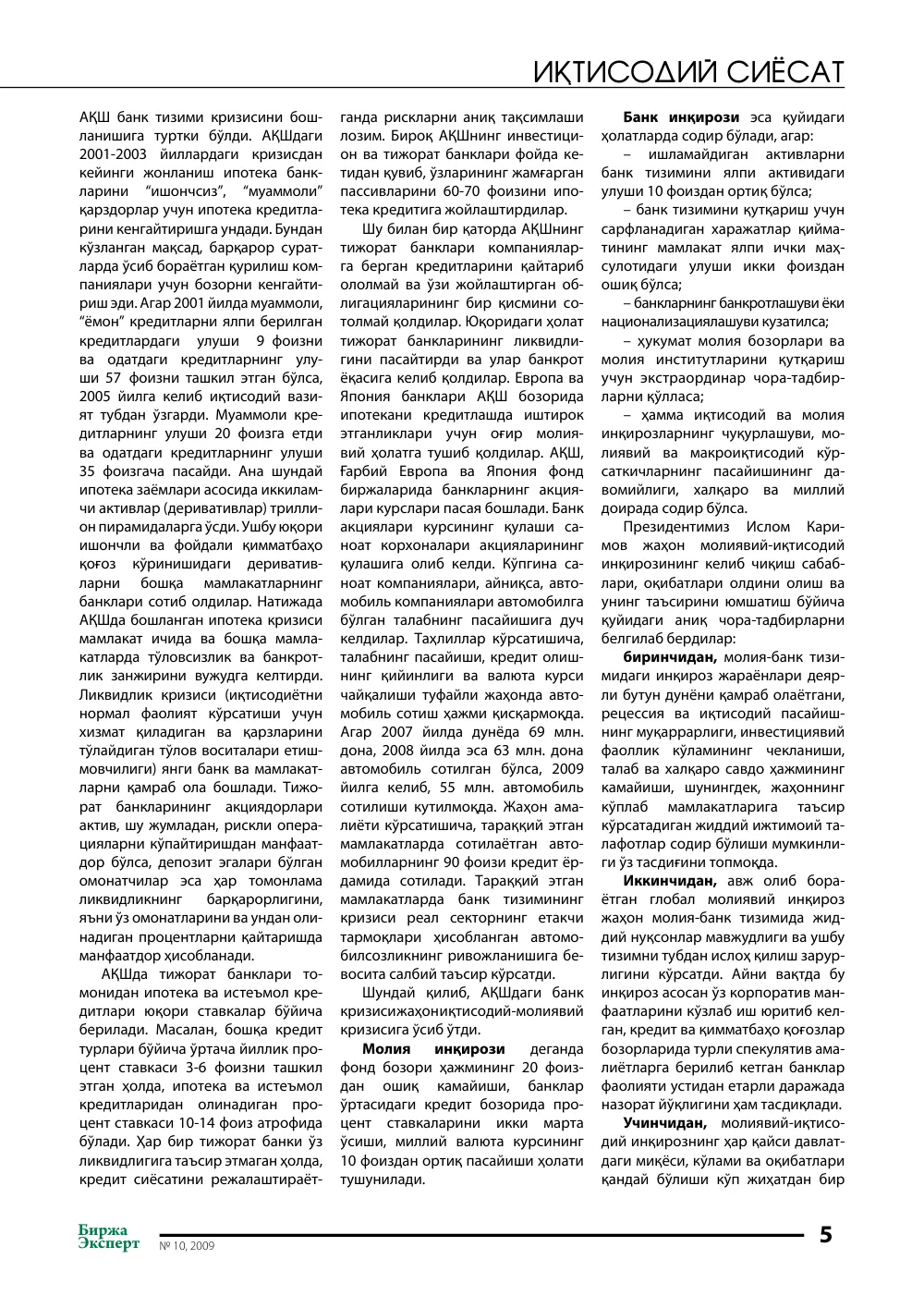 стр. 6