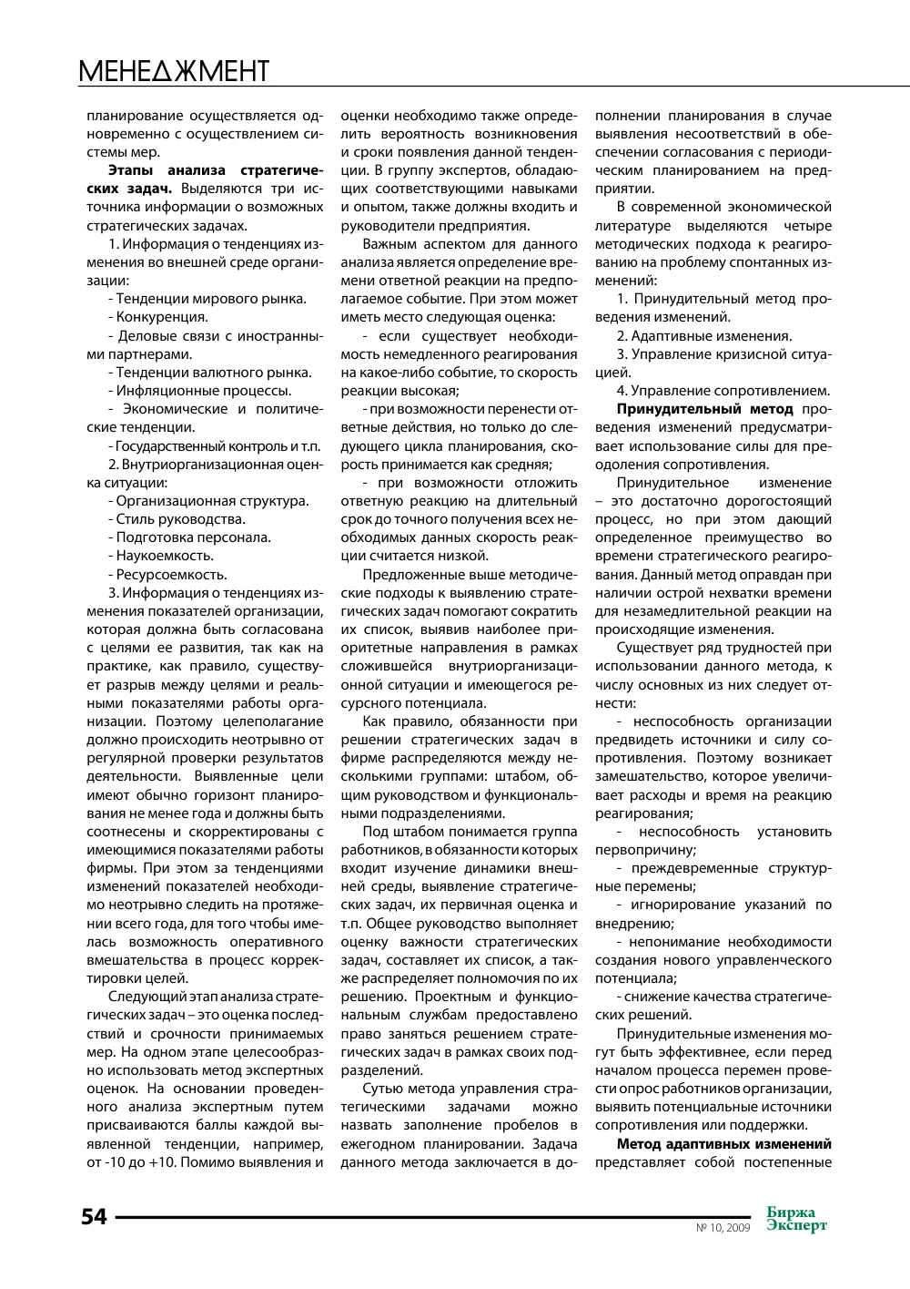 стр. 55