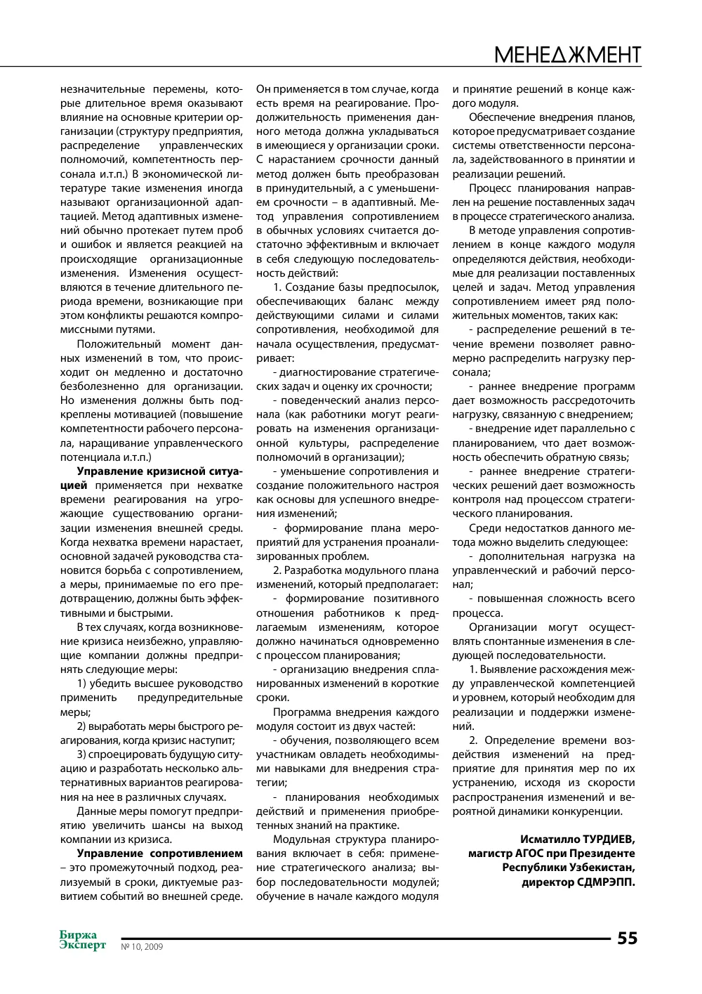 стр. 56