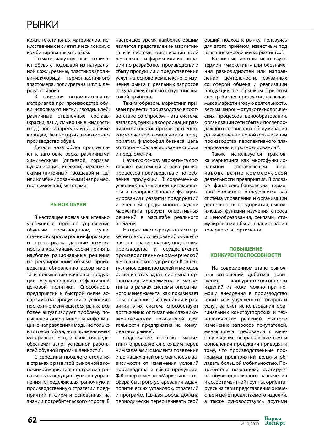 стр. 63