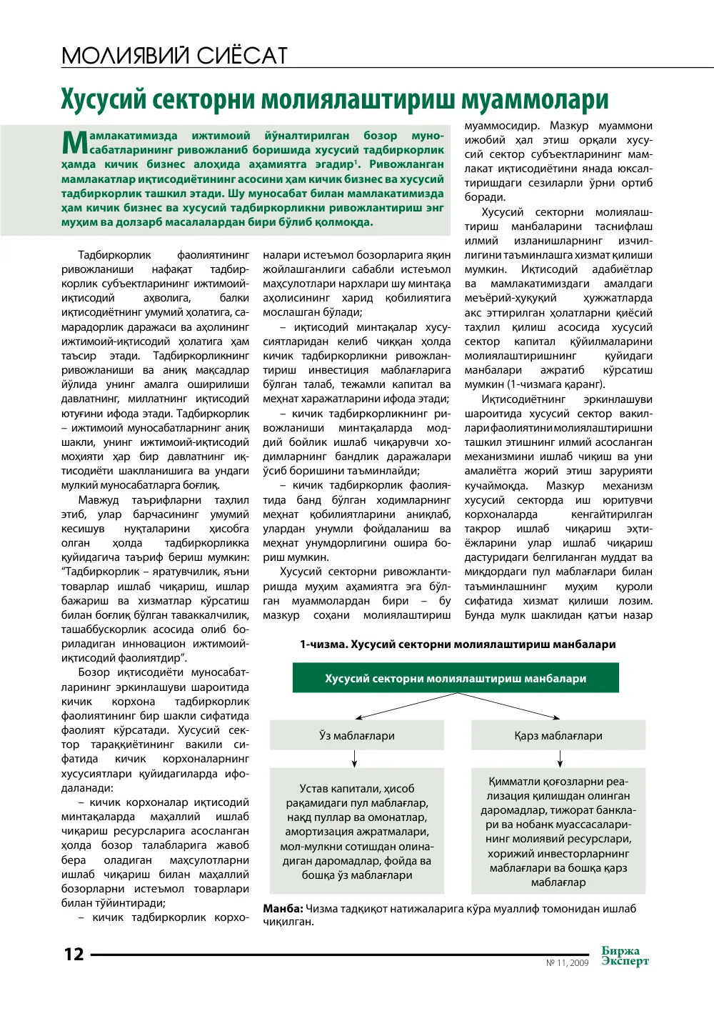 стр. 13