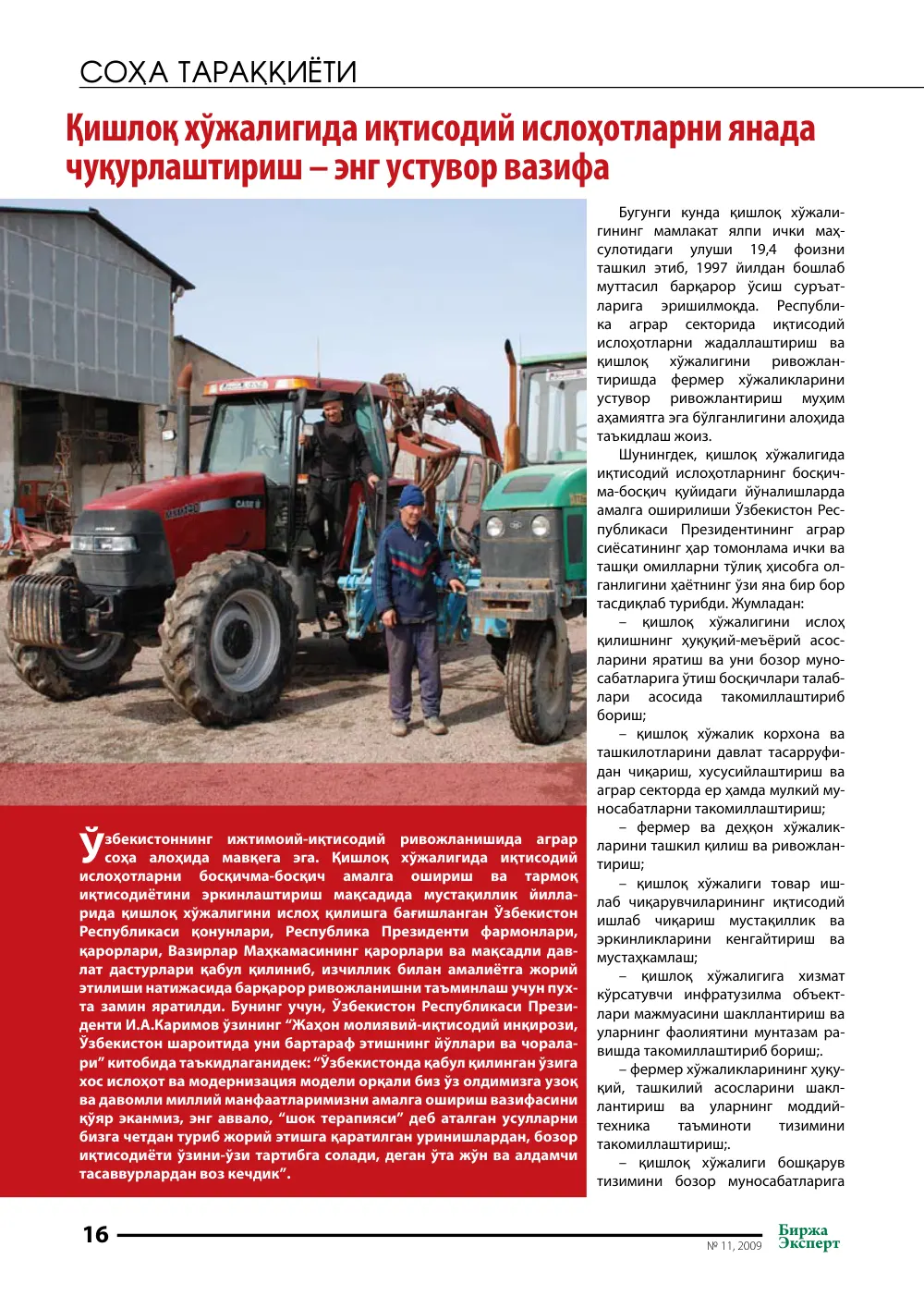 стр. 17