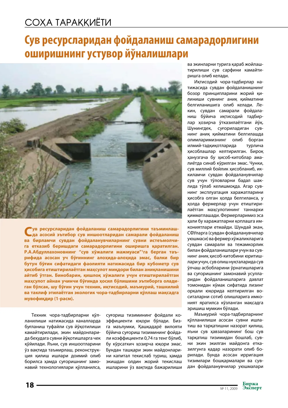 стр. 19