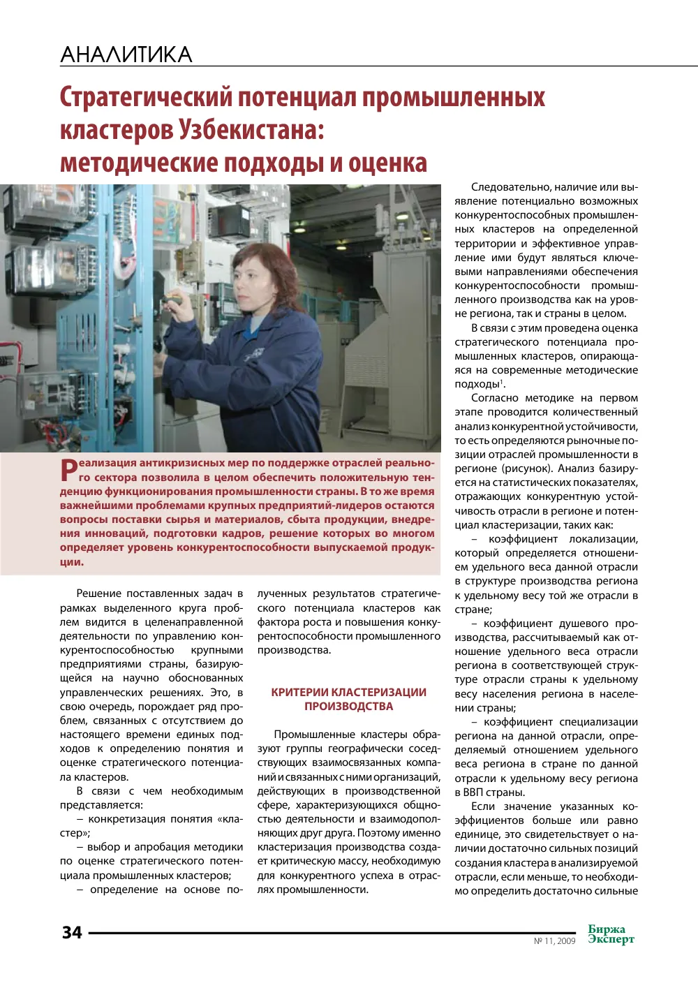 стр. 35