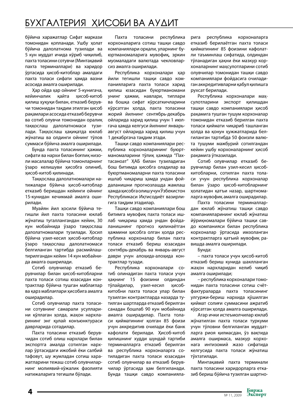 стр. 5