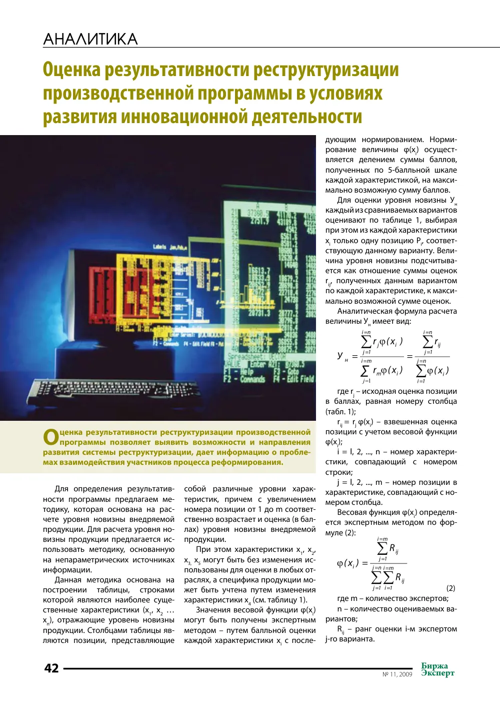 стр. 43