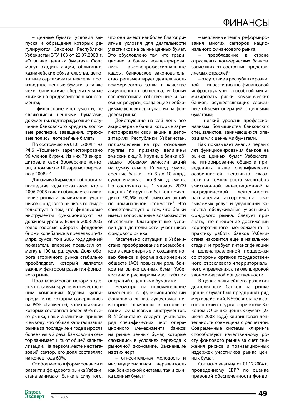 стр. 50