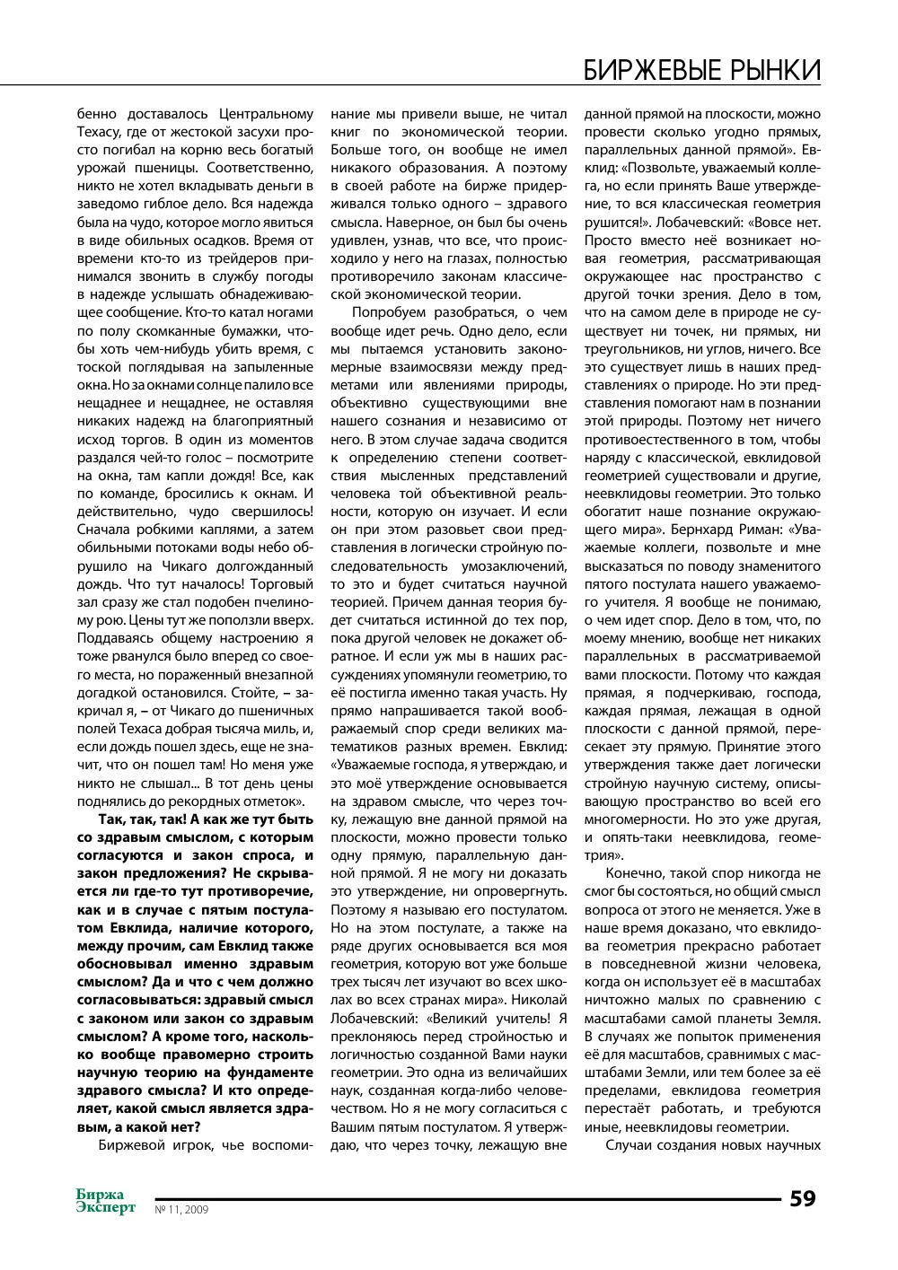 стр. 60
